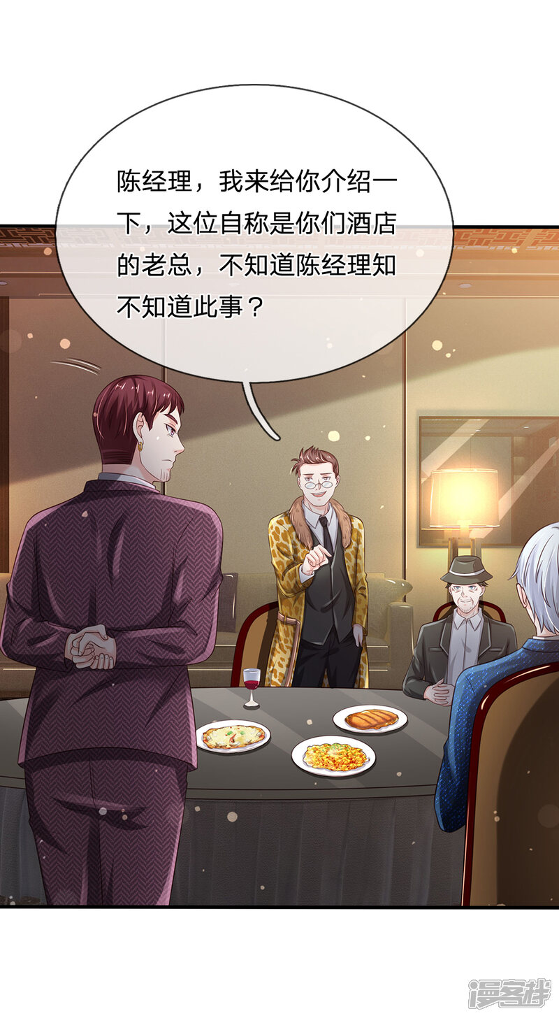 【我是大仙尊】漫画-（第179话 吹嘘炫耀，假慈假悲）章节漫画下拉式图片-第7张图片