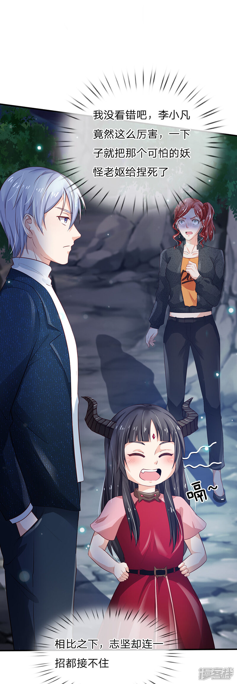 【我是大仙尊】漫画-（第170话 再三提醒，反而怪我）章节漫画下拉式图片-第13张图片