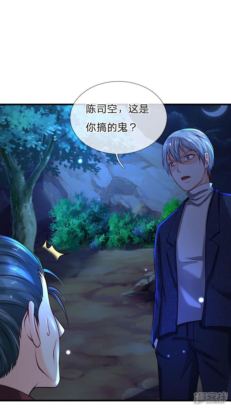【我是大仙尊】漫画-（第176话 饶你狗命，为我所用）章节漫画下拉式图片-第14张图片