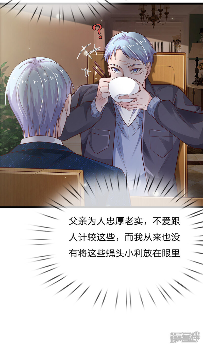 【我是大仙尊】漫画-（第162话 所受屈辱，加倍讨回）章节漫画下拉式图片-第27张图片
