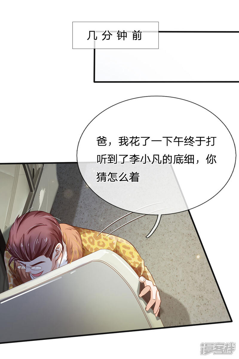 【我是大仙尊】漫画-（第186话 灰头土脸，逃回云州）章节漫画下拉式图片-第1张图片