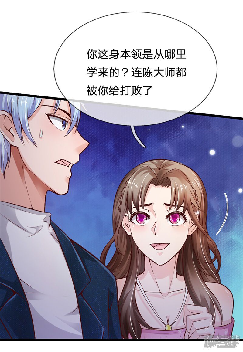 【我是大仙尊】漫画-（第177话 神秘铁链，奇怪莫测）章节漫画下拉式图片-第9张图片
