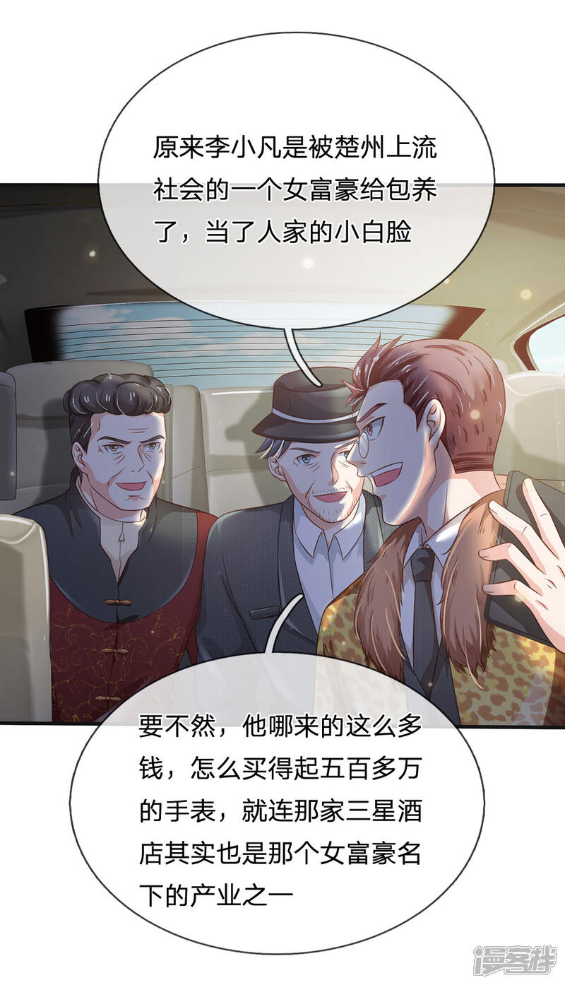 【我是大仙尊】漫画-（第186话 灰头土脸，逃回云州）章节漫画下拉式图片-第2张图片