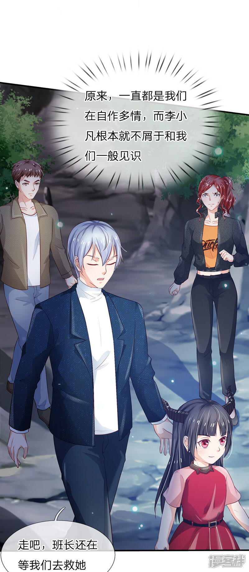 【我是大仙尊】漫画-（第170话 再三提醒，反而怪我）章节漫画下拉式图片-第15张图片