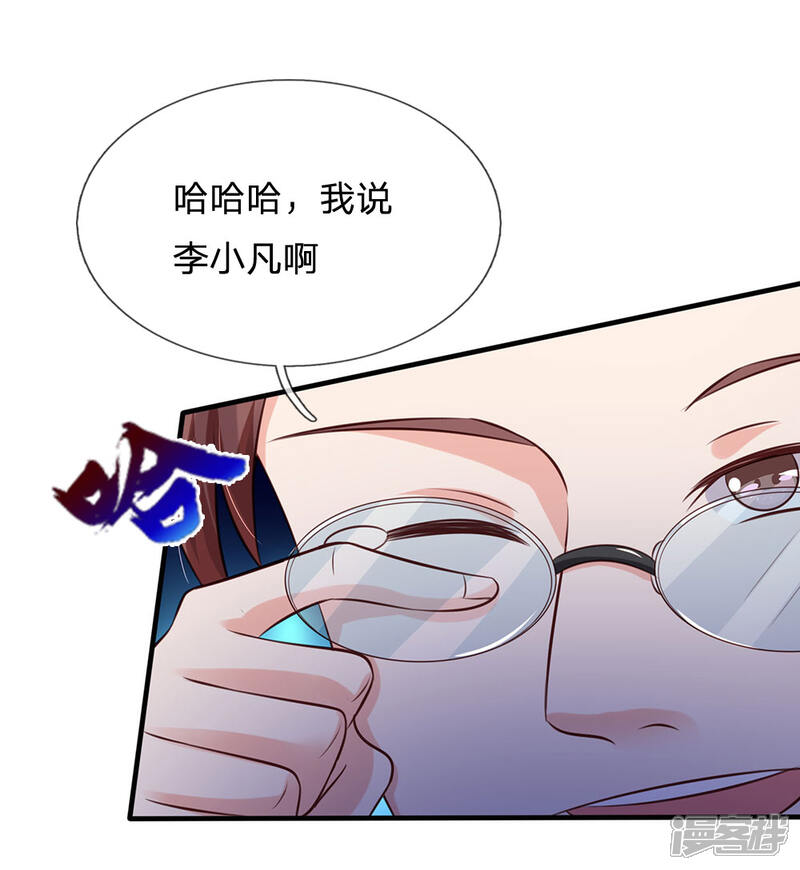 【我是大仙尊】漫画-（第178话 尖酸亲戚，刻薄处理）章节漫画下拉式图片-第15张图片