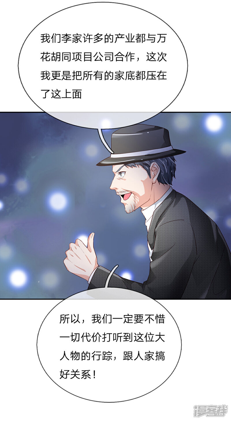 【我是大仙尊】漫画-（第184话 双管齐下，盆满钵满）章节漫画下拉式图片-第4张图片