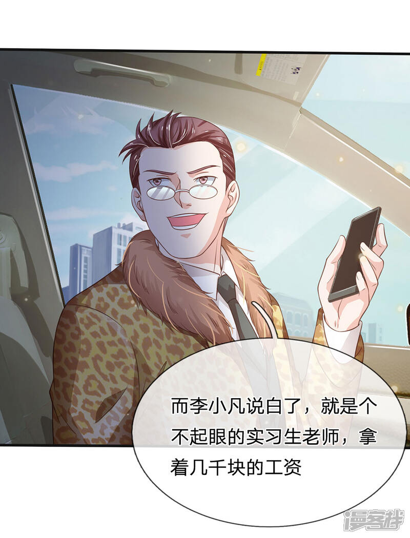 【我是大仙尊】漫画-（第186话 灰头土脸，逃回云州）章节漫画下拉式图片-第3张图片
