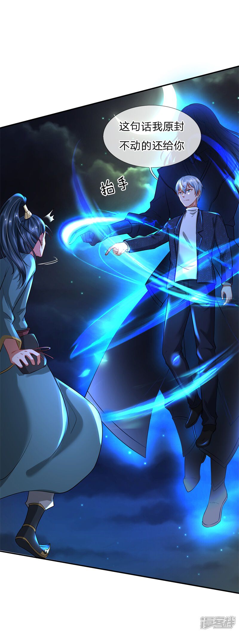 【我是大仙尊】漫画-（第175话 你是魔王？我乃仙尊）章节漫画下拉式图片-第18张图片