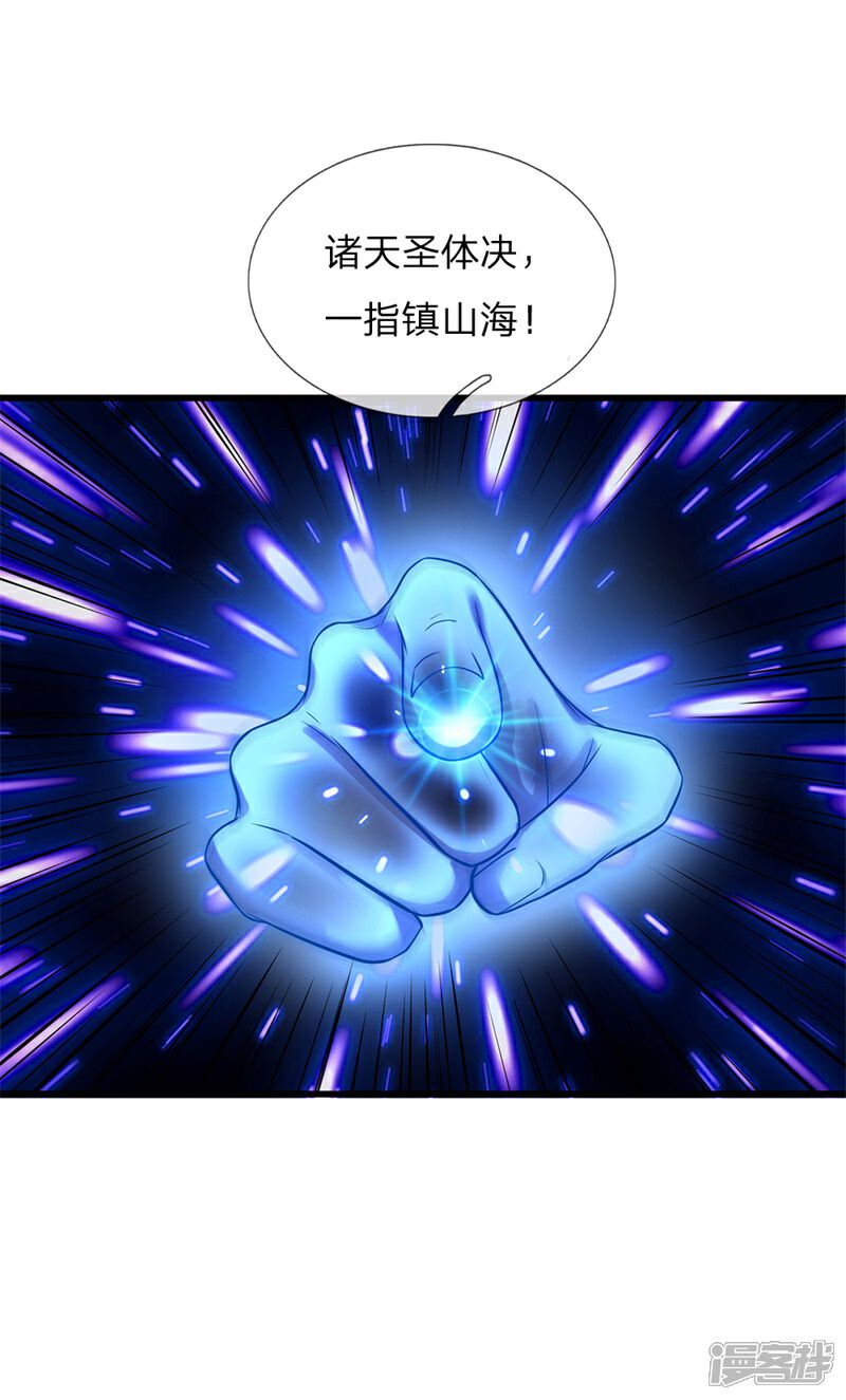 【我是大仙尊】漫画-（第175话 你是魔王？我乃仙尊）章节漫画下拉式图片-第19张图片