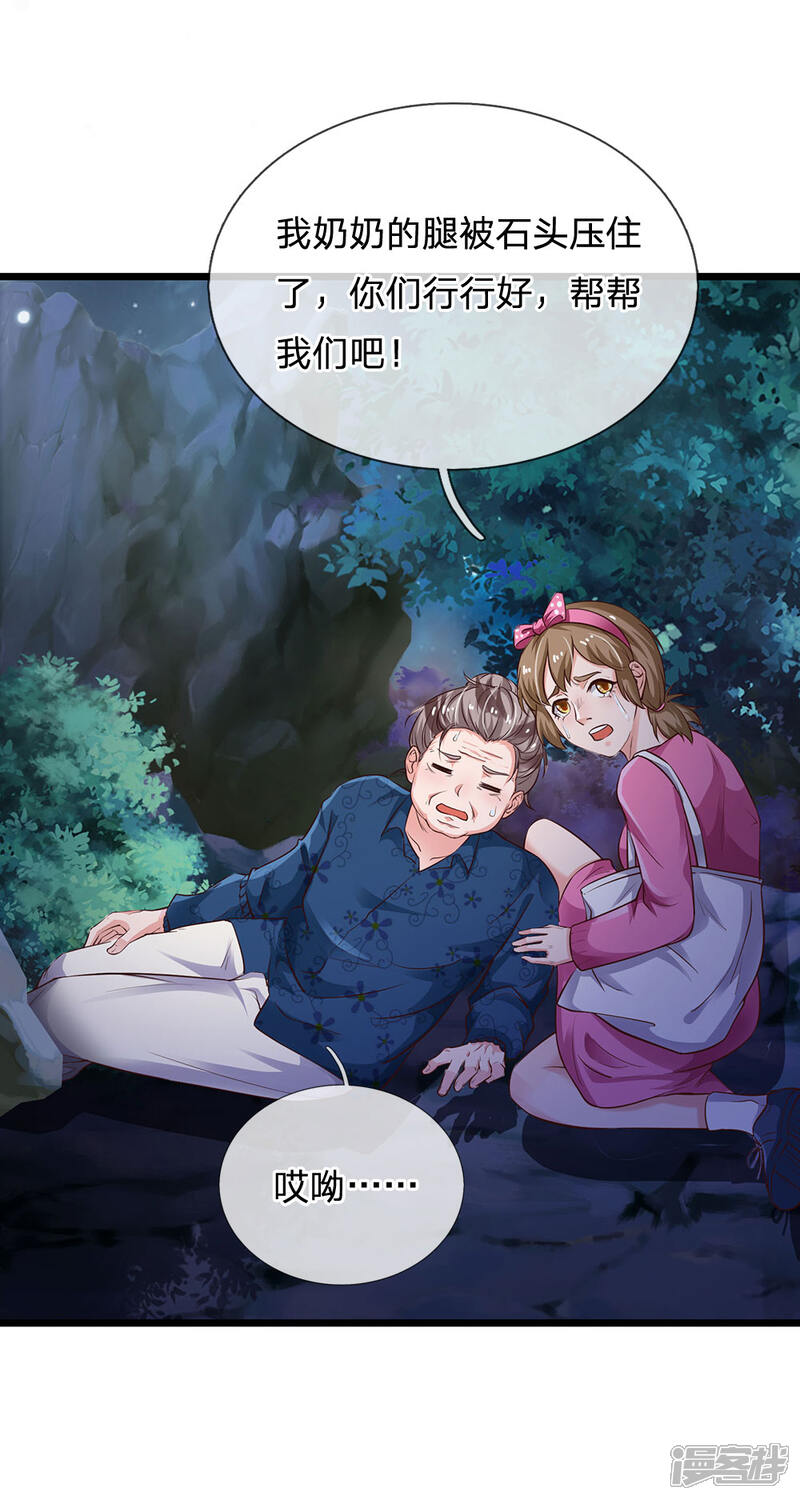【我是大仙尊】漫画-（第167话 一眼看出，都不是人）章节漫画下拉式图片-第13张图片
