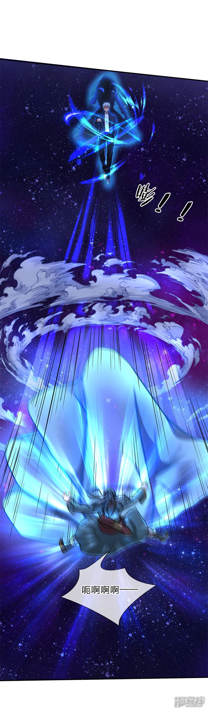 【我是大仙尊】漫画-（第175话 你是魔王？我乃仙尊）章节漫画下拉式图片-第20张图片