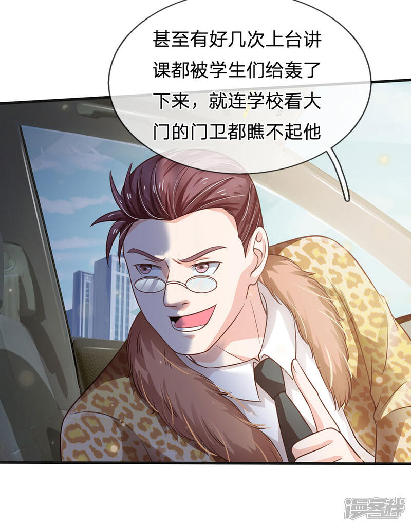 【我是大仙尊】漫画-（第186话 灰头土脸，逃回云州）章节漫画下拉式图片-第7张图片
