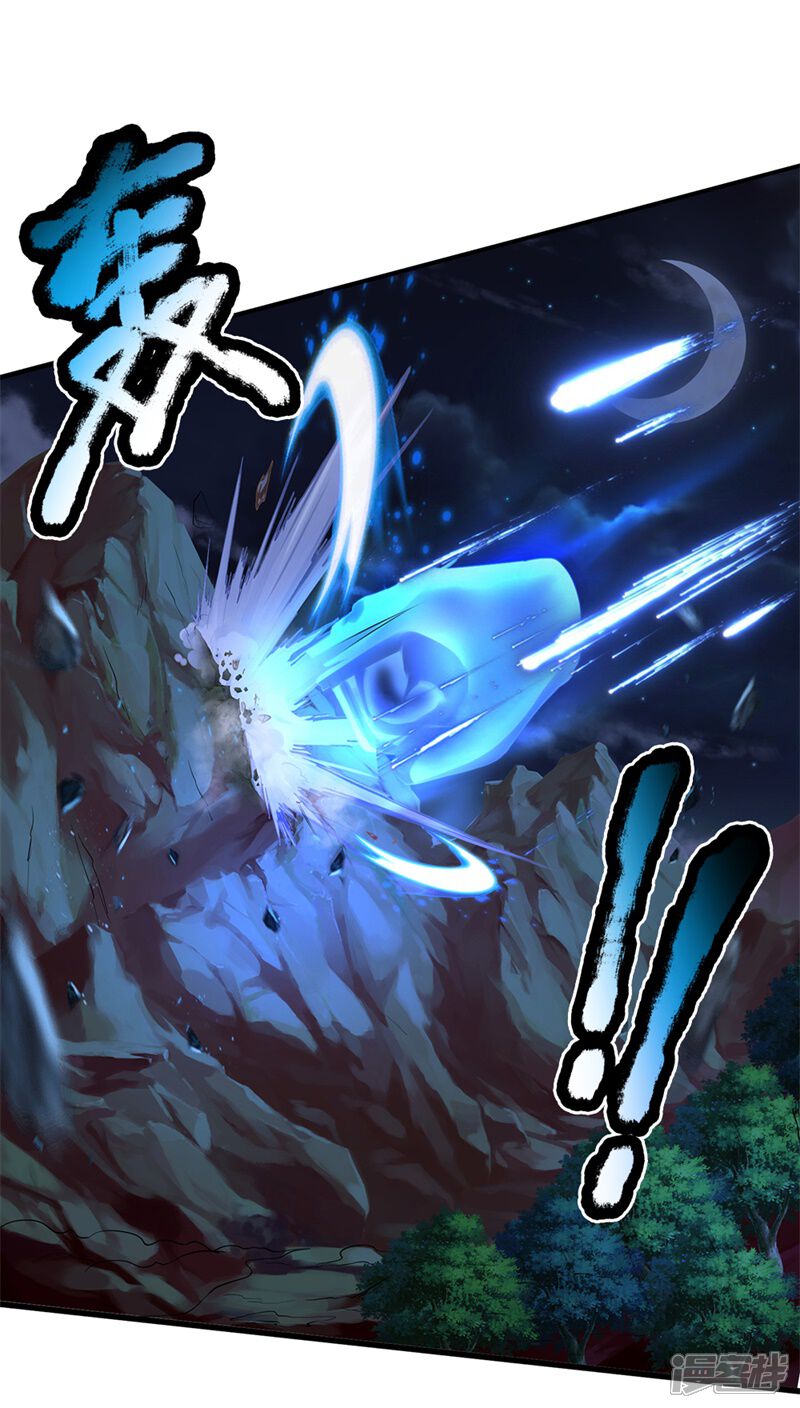 【我是大仙尊】漫画-（第175话 你是魔王？我乃仙尊）章节漫画下拉式图片-第21张图片