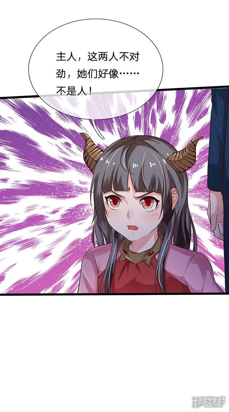 【我是大仙尊】漫画-（第167话 一眼看出，都不是人）章节漫画下拉式图片-第14张图片