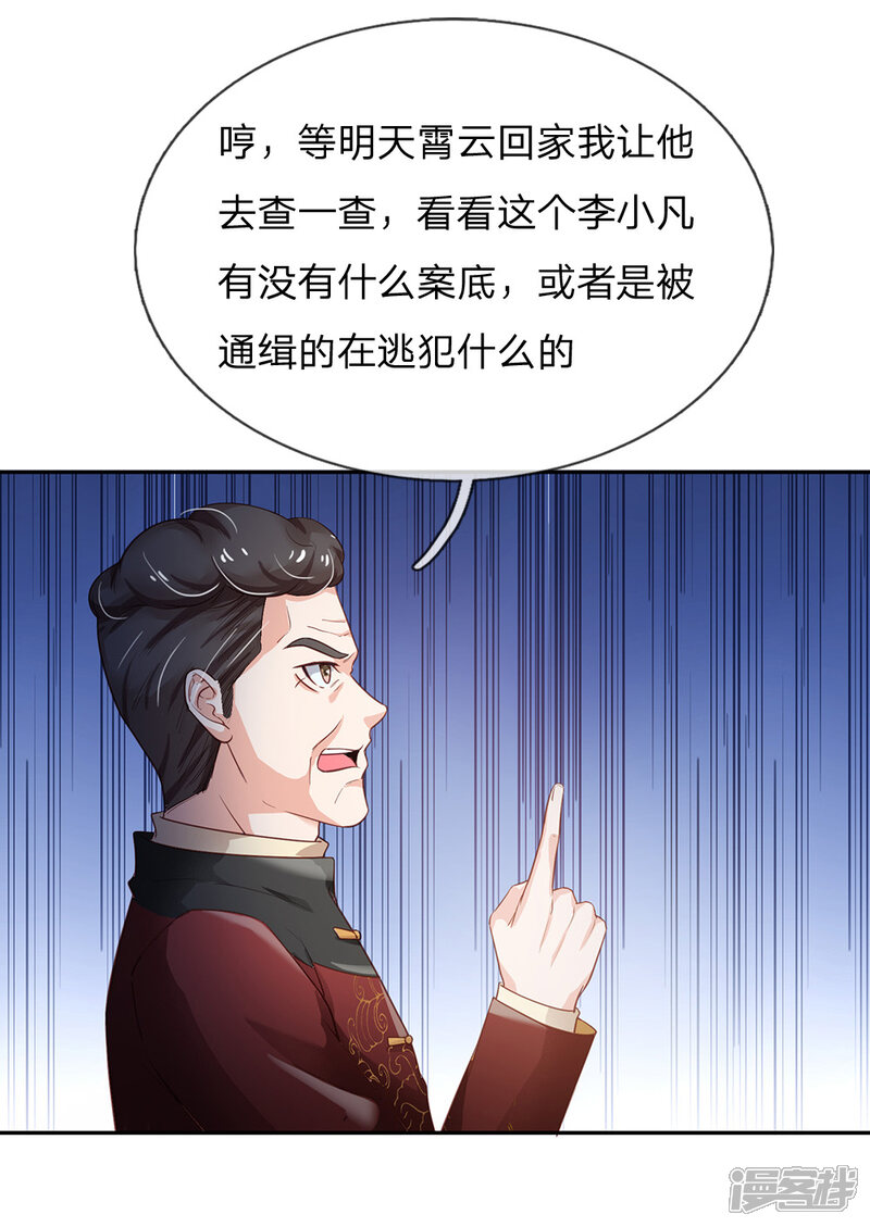 【我是大仙尊】漫画-（第184话 双管齐下，盆满钵满）章节漫画下拉式图片-第8张图片