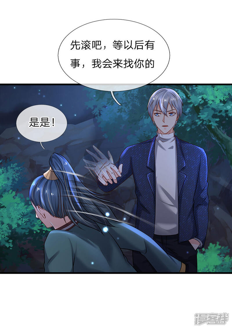 【我是大仙尊】漫画-（第176话 饶你狗命，为我所用）章节漫画下拉式图片-第21张图片