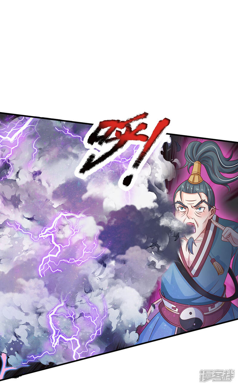 【我是大仙尊】漫画-（第174话 宗师化境，半步通神）章节漫画下拉式图片-第18张图片