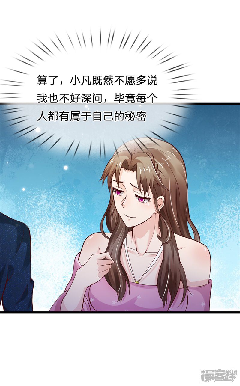 【我是大仙尊】漫画-（第177话 神秘铁链，奇怪莫测）章节漫画下拉式图片-第11张图片