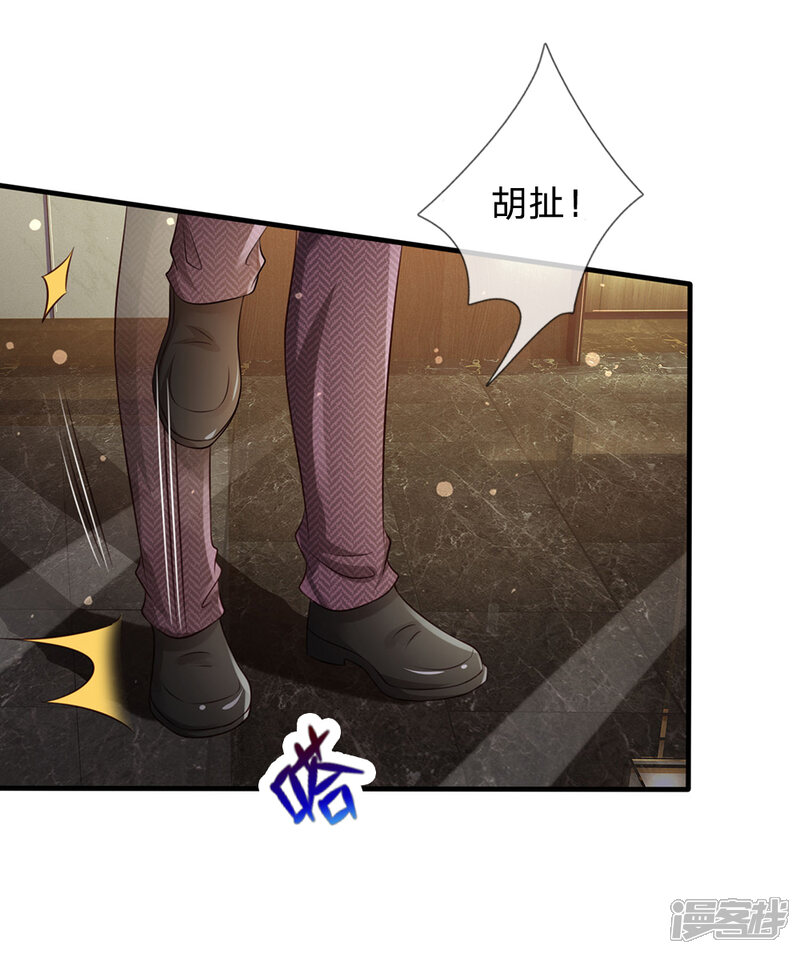 【我是大仙尊】漫画-（第179话 吹嘘炫耀，假慈假悲）章节漫画下拉式图片-第8张图片