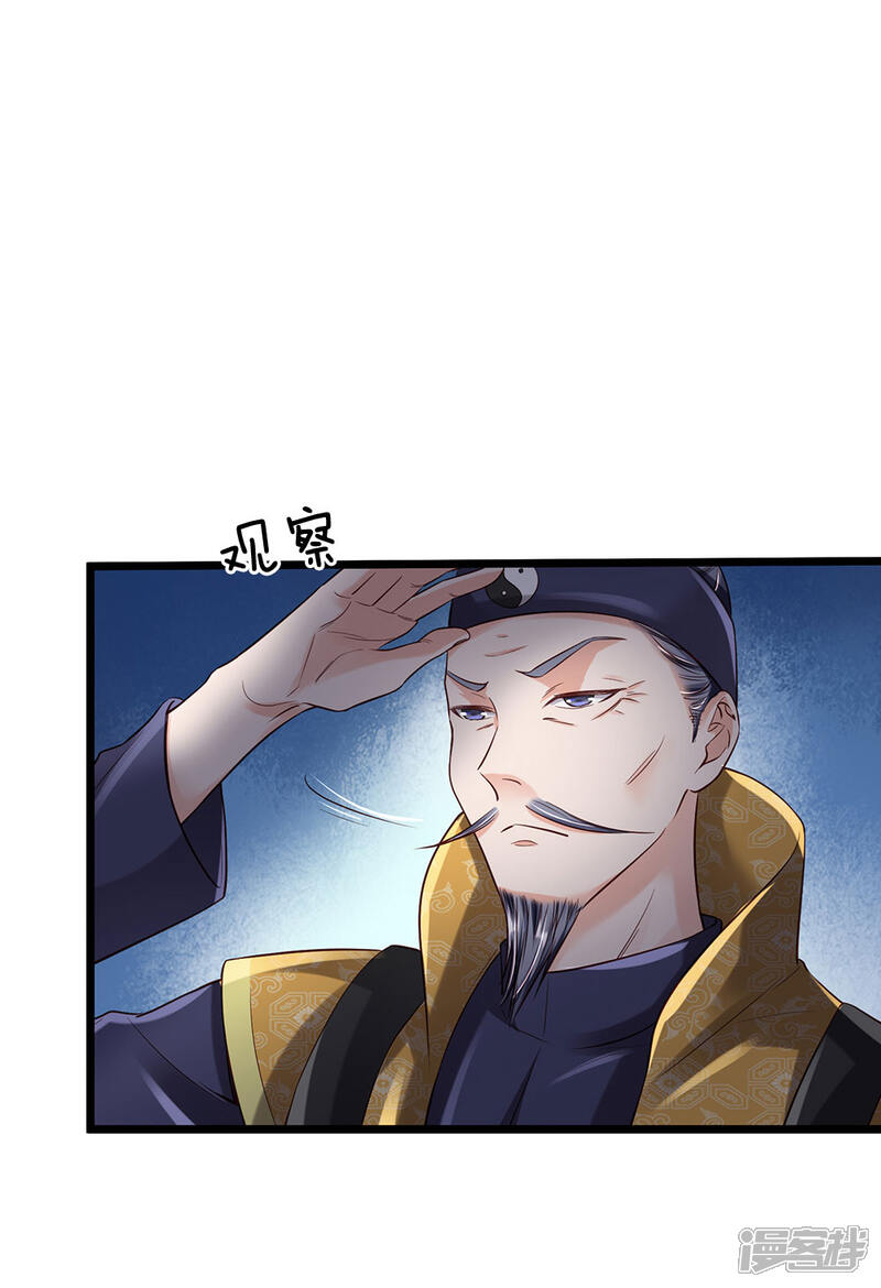 【我是大仙尊】漫画-（第188话 我刘大师，前来灭妖）章节漫画下拉式图片-第1张图片