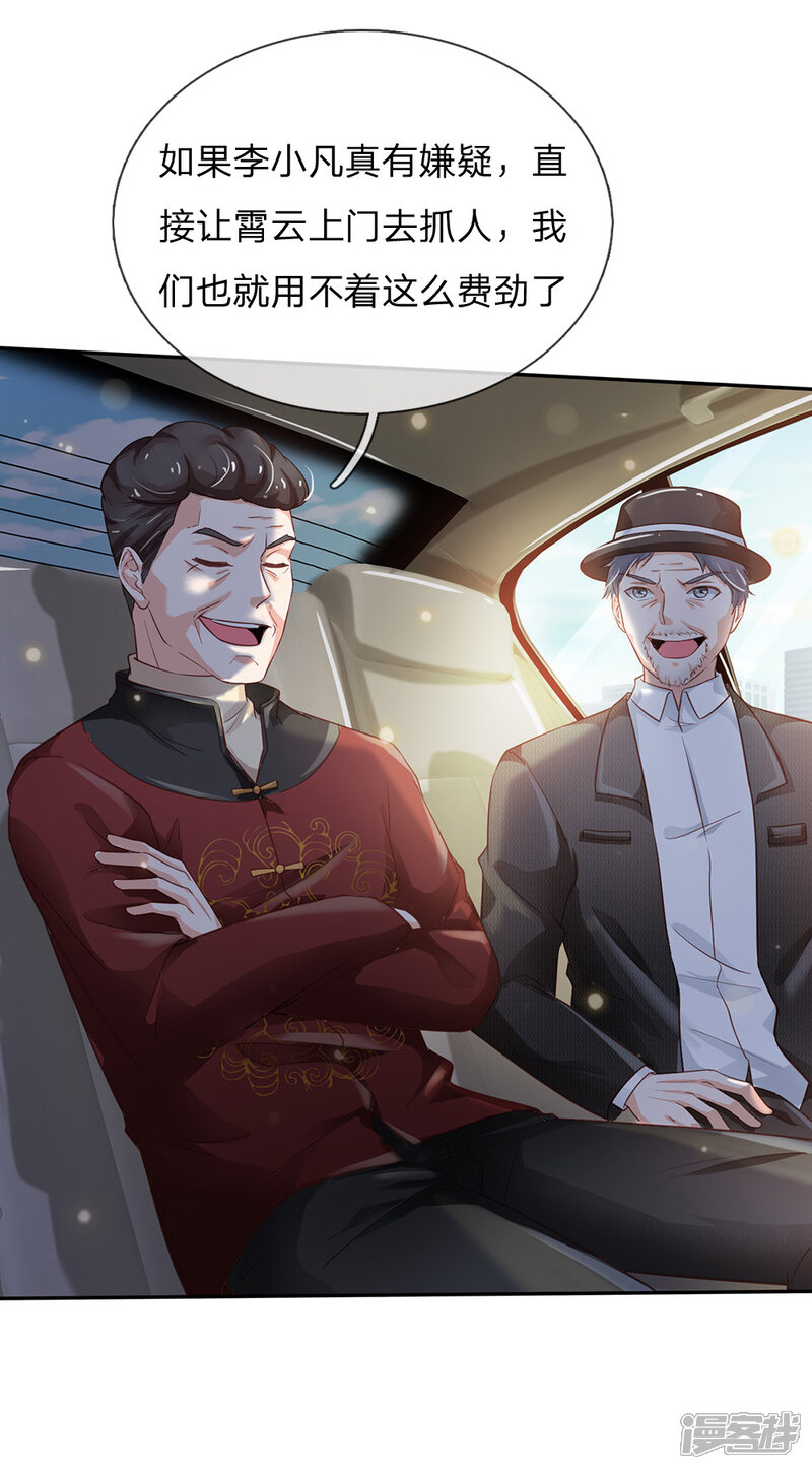【我是大仙尊】漫画-（第184话 双管齐下，盆满钵满）章节漫画下拉式图片-第9张图片