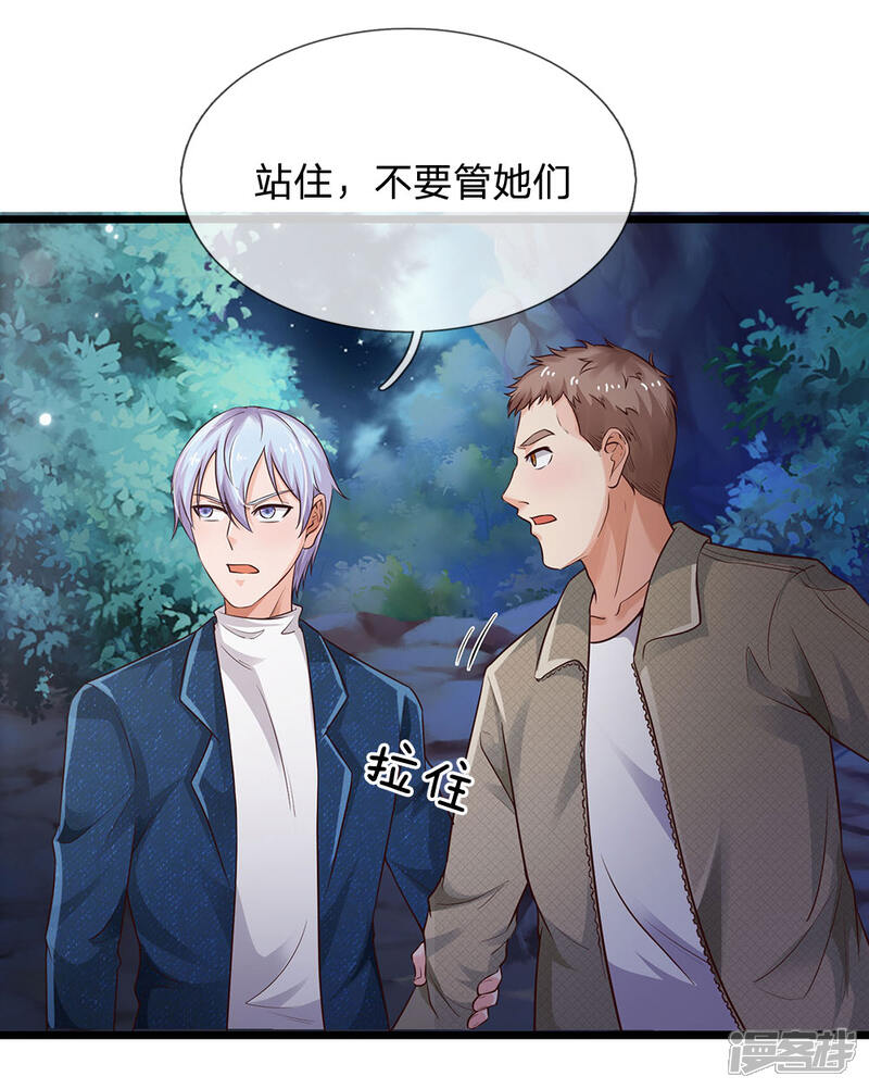 【我是大仙尊】漫画-（第167话 一眼看出，都不是人）章节漫画下拉式图片-第16张图片