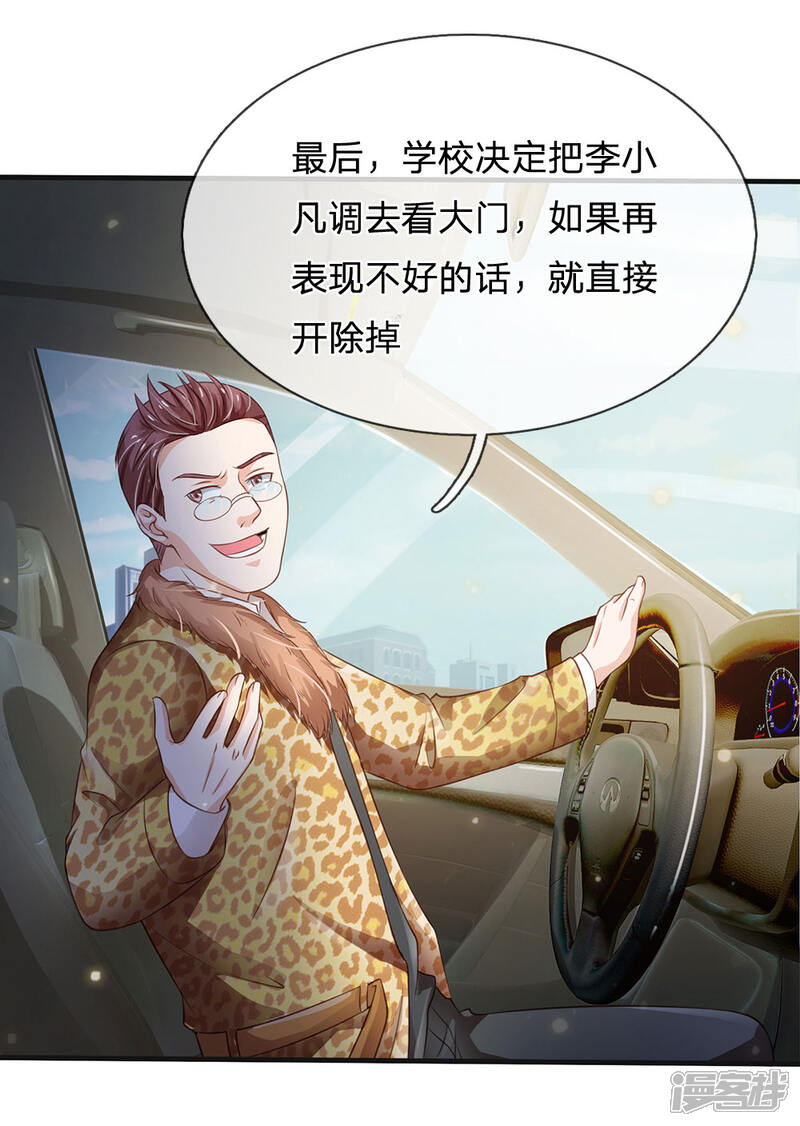 【我是大仙尊】漫画-（第186话 灰头土脸，逃回云州）章节漫画下拉式图片-第8张图片