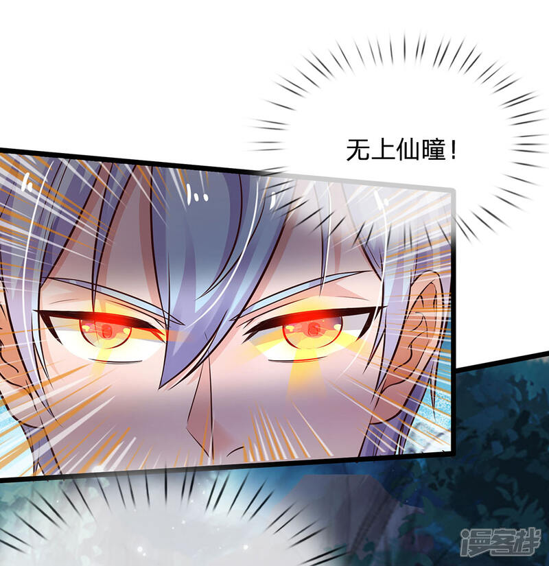 【我是大仙尊】漫画-（第167话 一眼看出，都不是人）章节漫画下拉式图片-第17张图片
