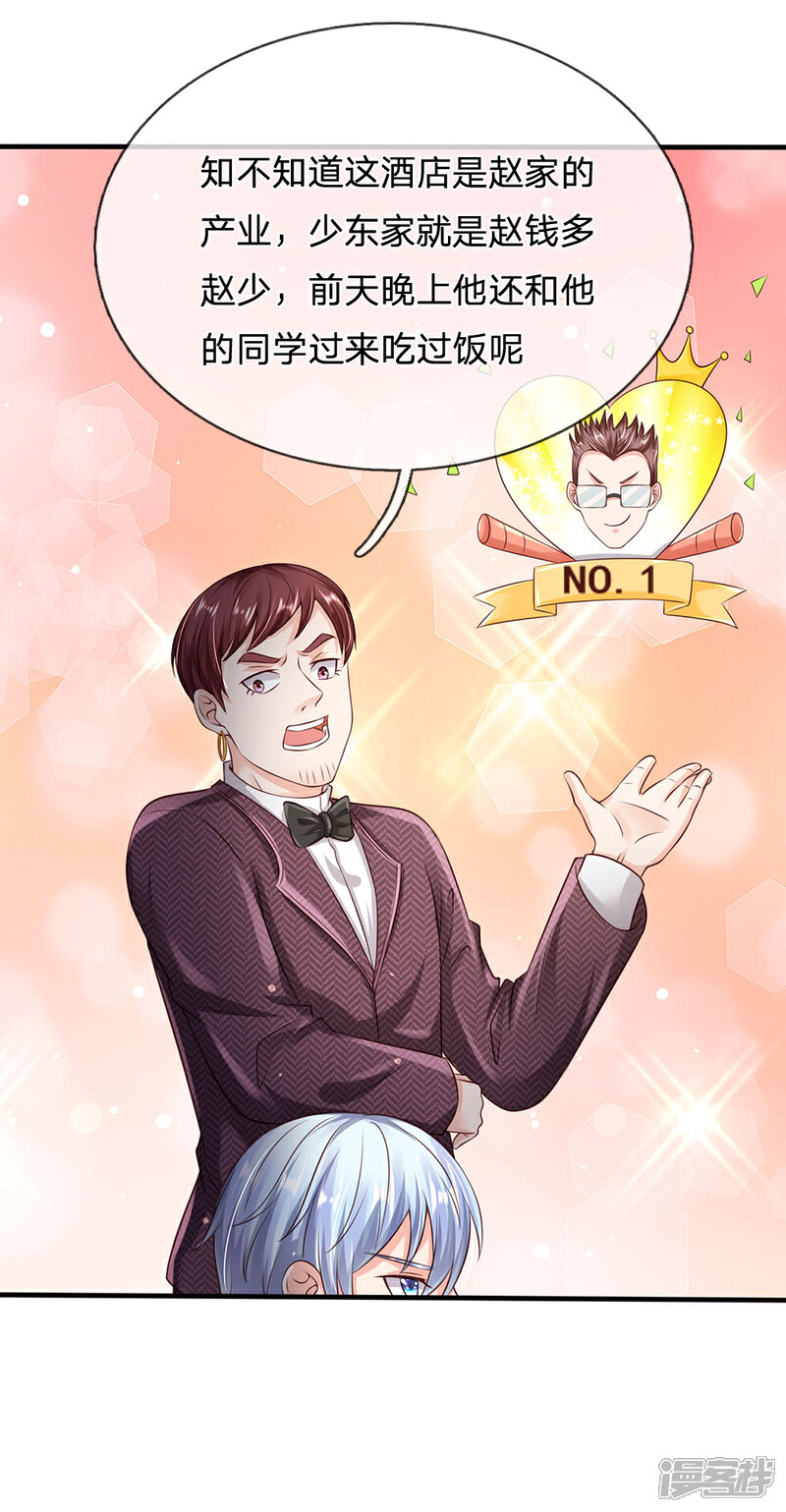 【我是大仙尊】漫画-（第179话 吹嘘炫耀，假慈假悲）章节漫画下拉式图片-第10张图片
