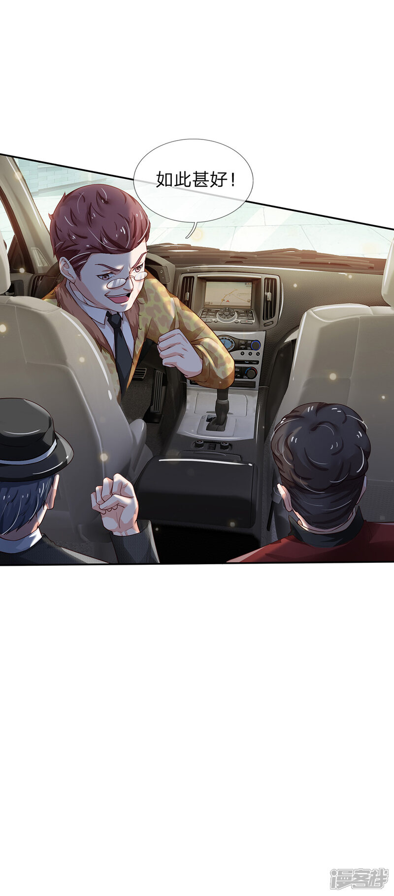 【我是大仙尊】漫画-（第184话 双管齐下，盆满钵满）章节漫画下拉式图片-第10张图片
