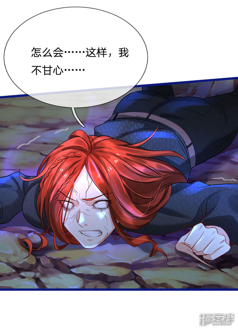【我是大仙尊】漫画-（第173话 百鬼聚集，魔修法相）章节漫画下拉式图片-第21张图片