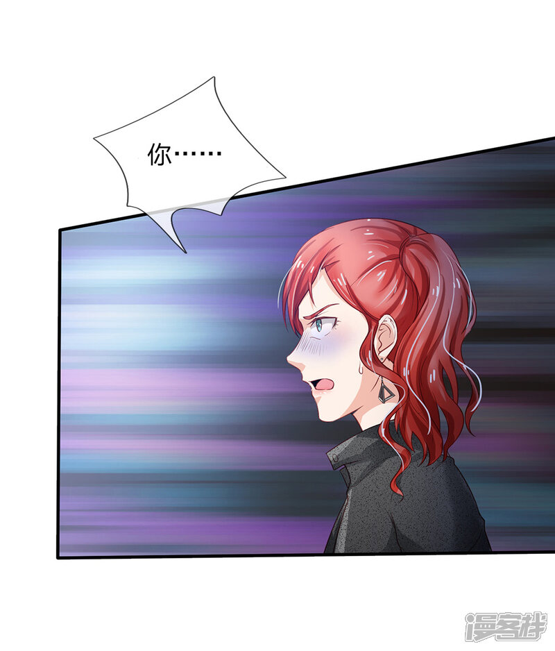 【我是大仙尊】漫画-（第170话 再三提醒，反而怪我）章节漫画下拉式图片-第23张图片