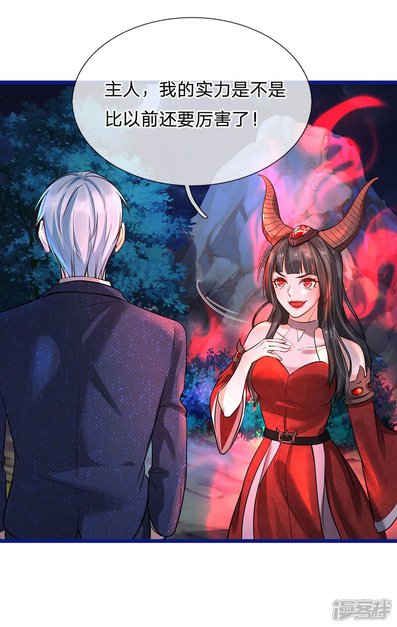 【我是大仙尊】漫画-（第173话 百鬼聚集，魔修法相）章节漫画下拉式图片-第22张图片