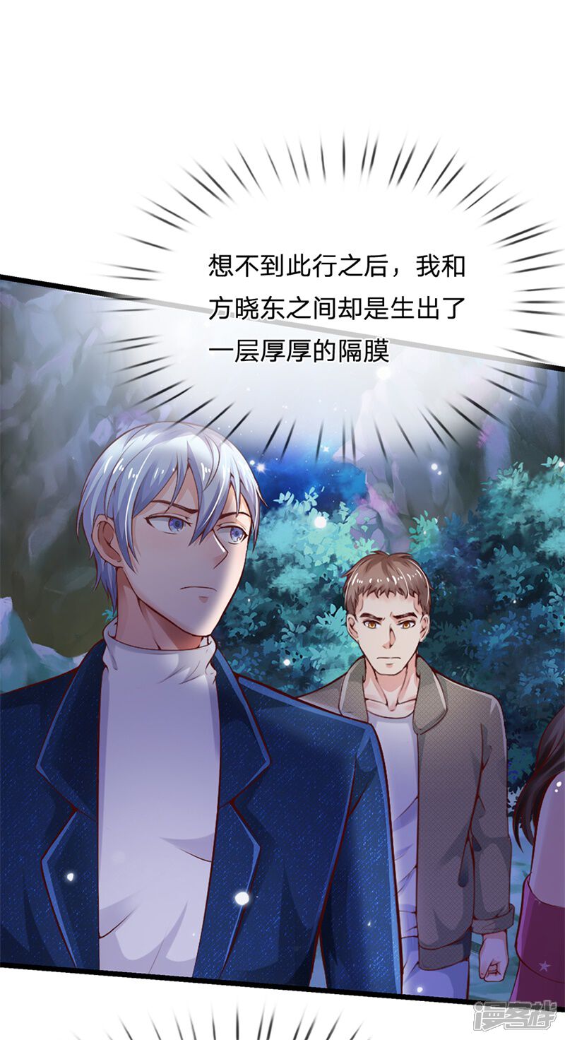 【我是大仙尊】漫画-（第177话 神秘铁链，奇怪莫测）章节漫画下拉式图片-第14张图片