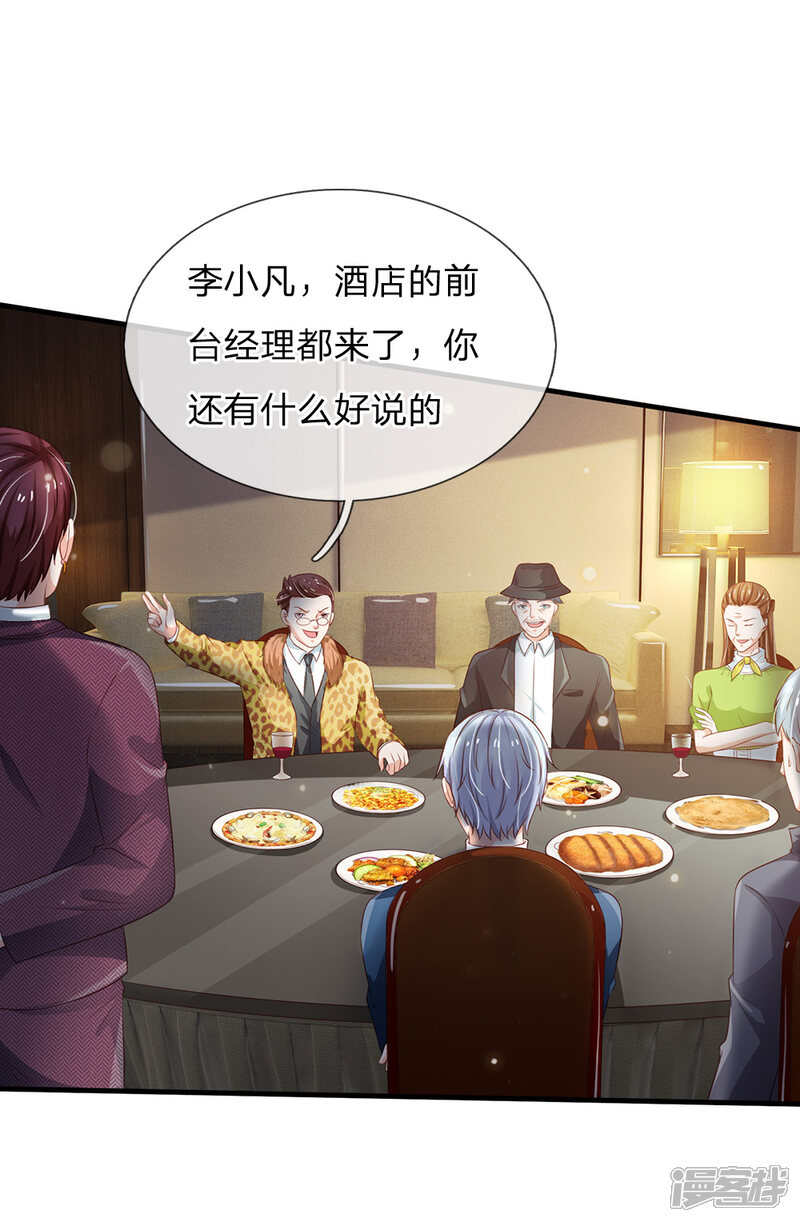 【我是大仙尊】漫画-（第179话 吹嘘炫耀，假慈假悲）章节漫画下拉式图片-第11张图片