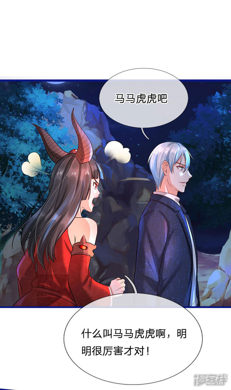 【我是大仙尊】漫画-（第173话 百鬼聚集，魔修法相）章节漫画下拉式图片-第23张图片