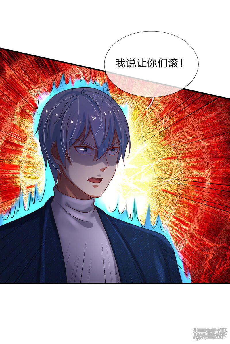 【我是大仙尊】漫画-（第183话 亲戚之间，反转之势）章节漫画下拉式图片-第17张图片