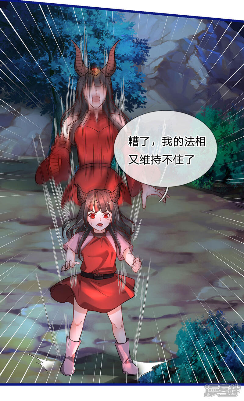 【我是大仙尊】漫画-（第173话 百鬼聚集，魔修法相）章节漫画下拉式图片-第24张图片