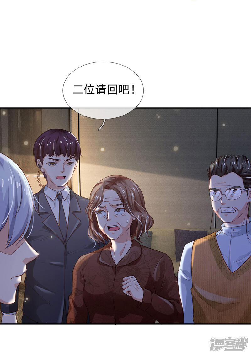 【我是大仙尊】漫画-（第183话 亲戚之间，反转之势）章节漫画下拉式图片-第18张图片