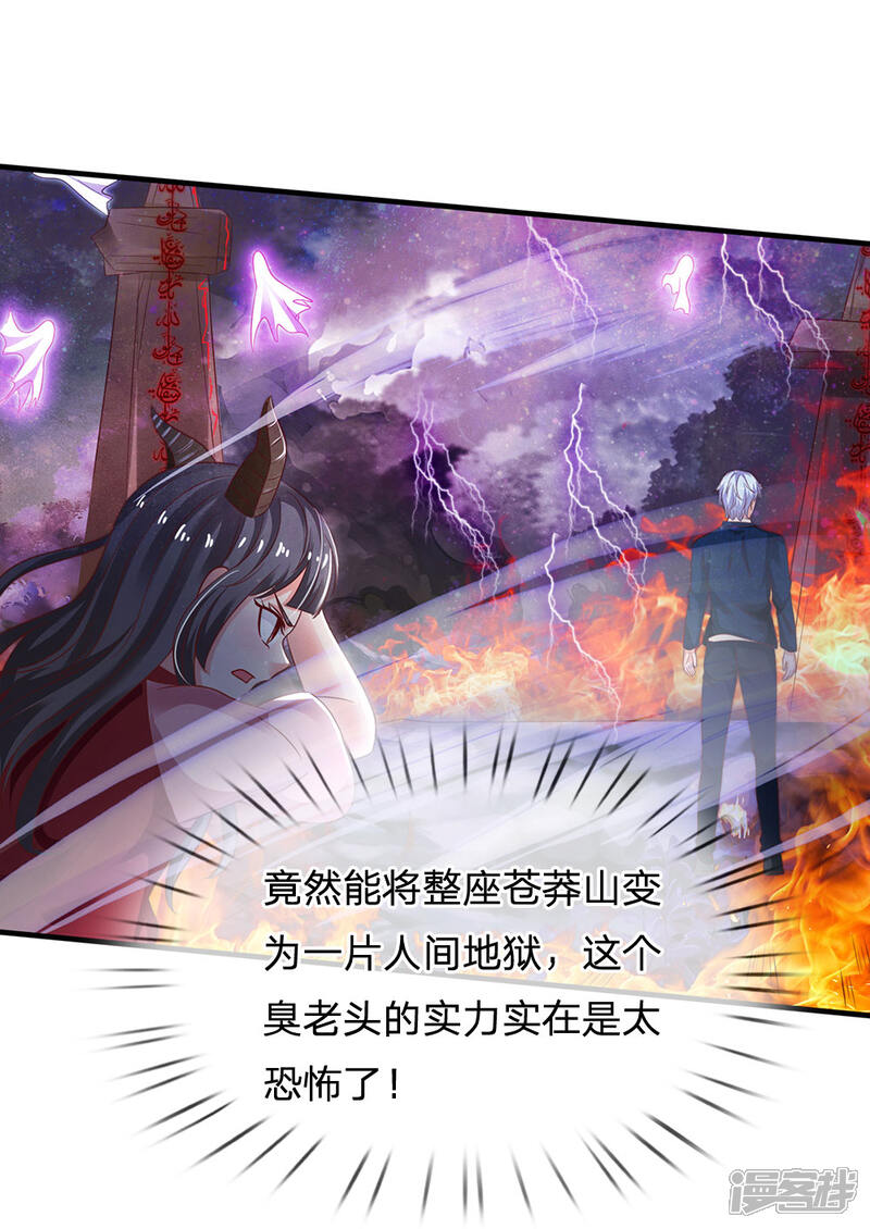 【我是大仙尊】漫画-（第174话 宗师化境，半步通神）章节漫画下拉式图片-第25张图片
