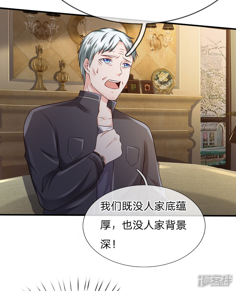 【我是大仙尊】漫画-（第184话 双管齐下，盆满钵满）章节漫画下拉式图片-第15张图片