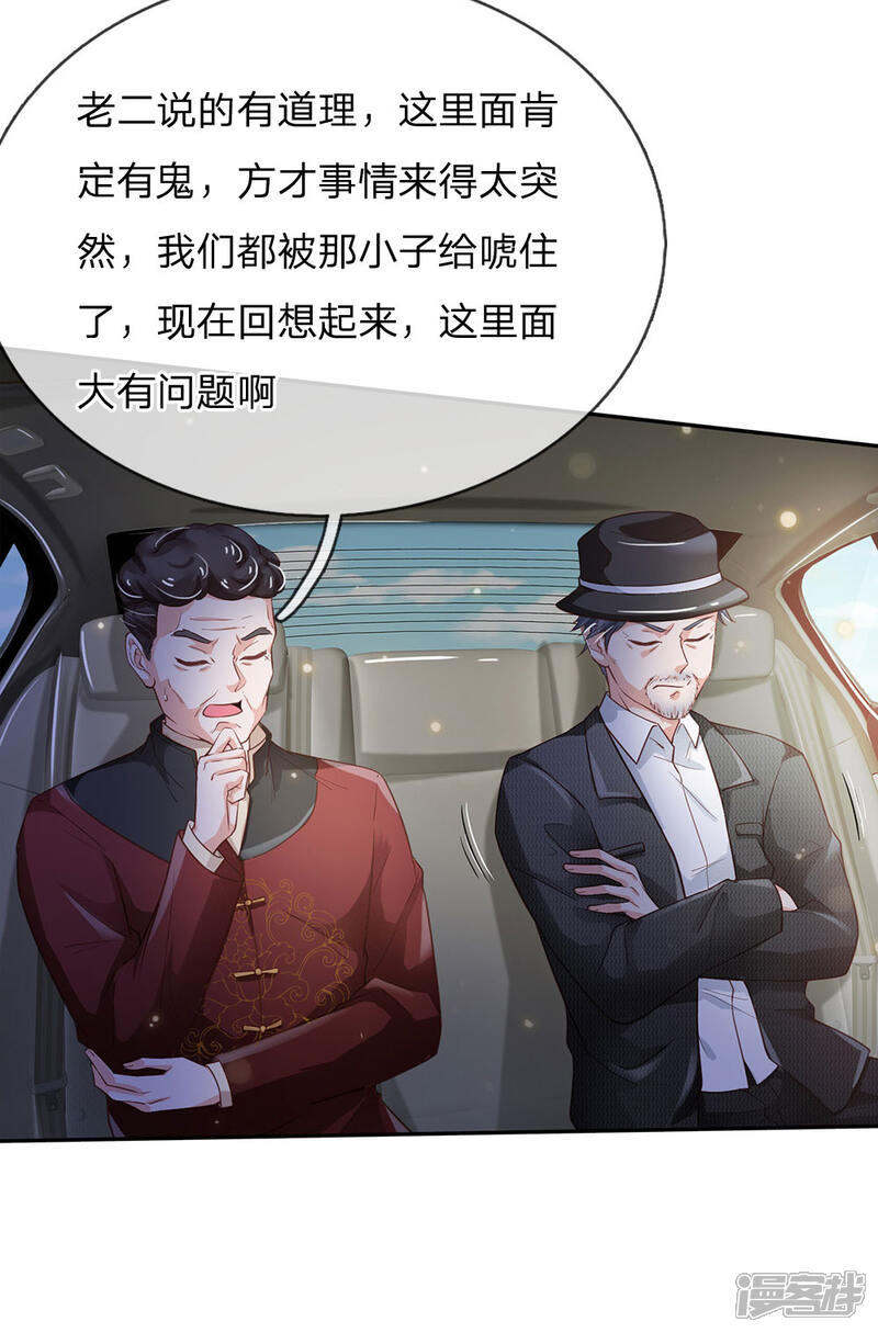 【我是大仙尊】漫画-（第183话 亲戚之间，反转之势）章节漫画下拉式图片-第20张图片