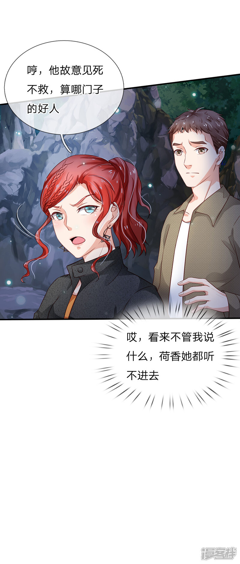 【我是大仙尊】漫画-（第170话 再三提醒，反而怪我）章节漫画下拉式图片-第25张图片