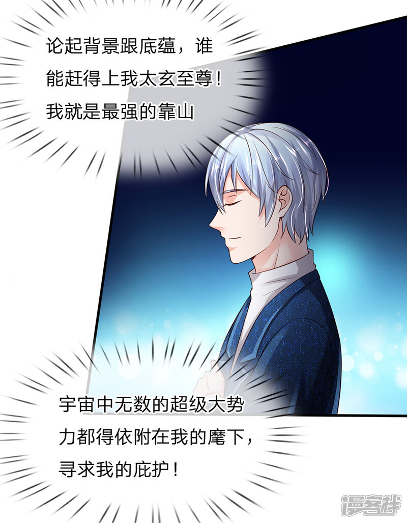 【我是大仙尊】漫画-（第184话 双管齐下，盆满钵满）章节漫画下拉式图片-第16张图片