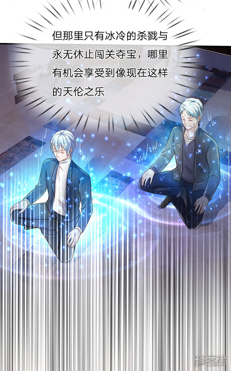 【我是大仙尊】漫画-（第185话 带父修炼，山鸡上门）章节漫画下拉式图片-第5张图片