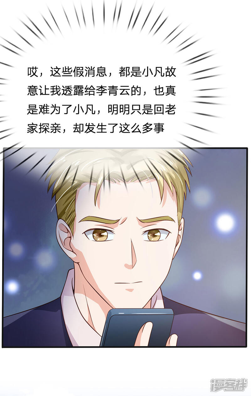 【我是大仙尊】漫画-（第186话 灰头土脸，逃回云州）章节漫画下拉式图片-第13张图片