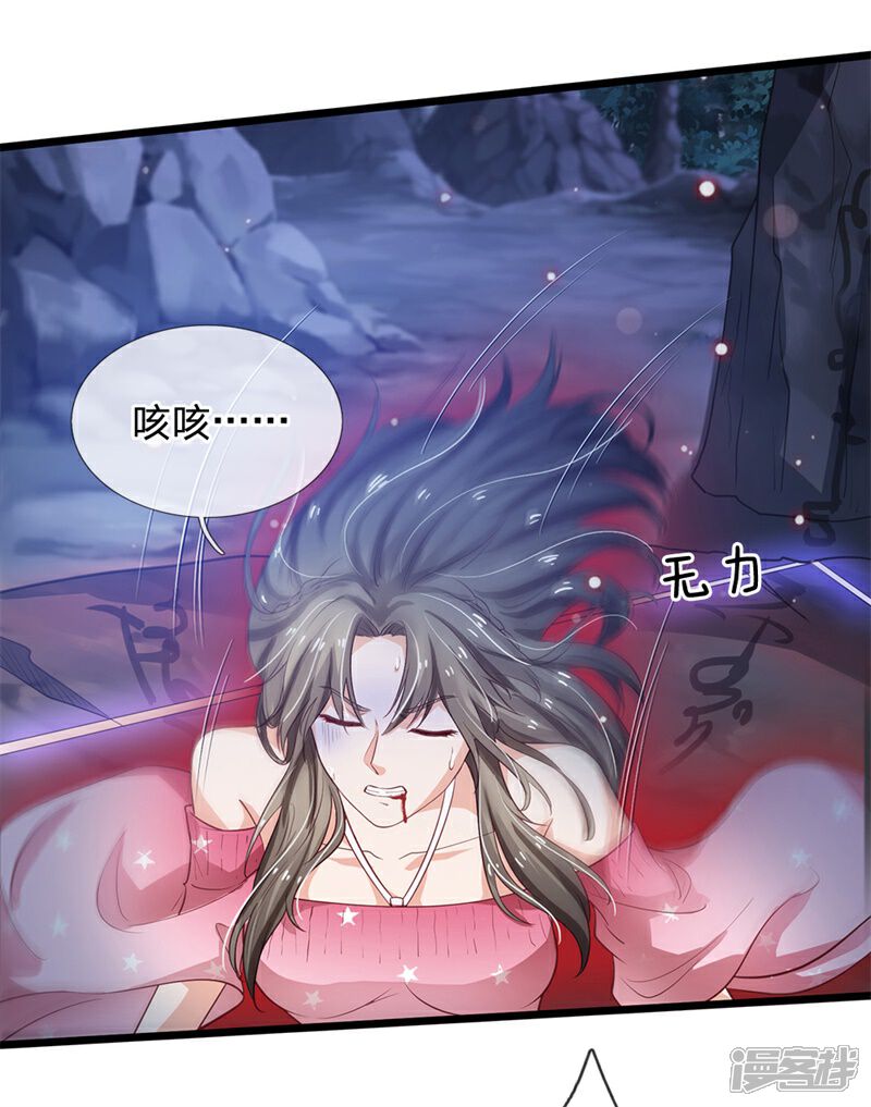 【我是大仙尊】漫画-（第171话 阴煞寒气，沦为祭品）章节漫画下拉式图片-第22张图片