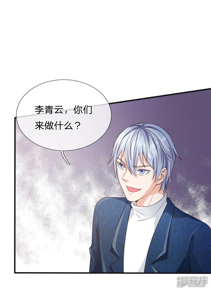 【我是大仙尊】漫画-（第186话 灰头土脸，逃回云州）章节漫画下拉式图片-第15张图片