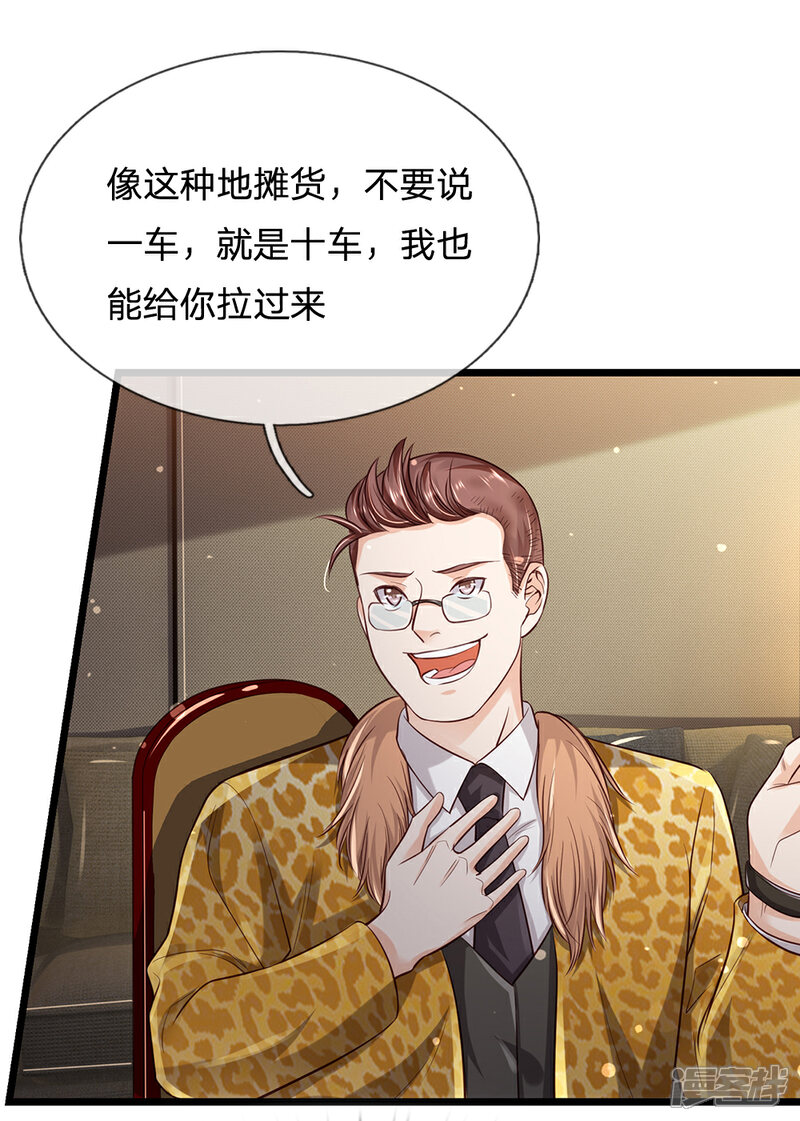 【我是大仙尊】漫画-（第181话 表里婊气，鉴定真假）章节漫画下拉式图片-第5张图片