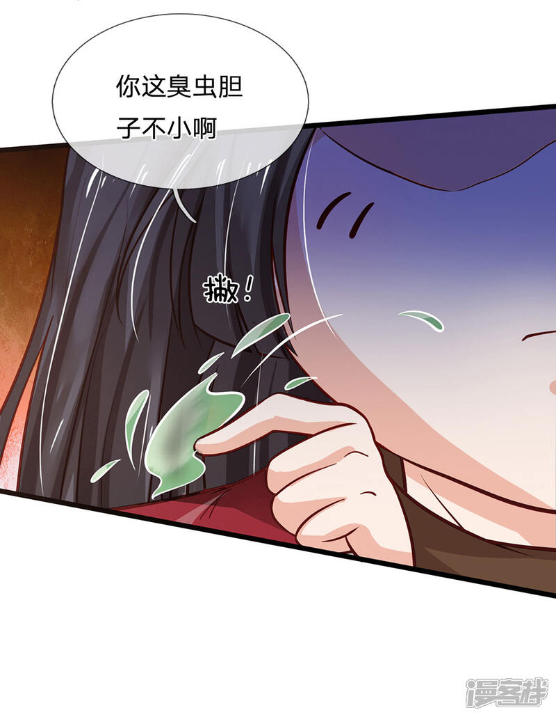【我是大仙尊】漫画-（第189话 虫蛊闹室，劈啪作响）章节漫画下拉式图片-第15张图片